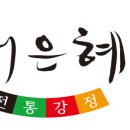 허은혜전통강정