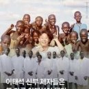 ◆＜正讀＞불교 신자가 본 예수(이태석신부) 이미지