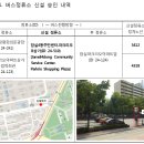 잠실4동 주민센터 이미지