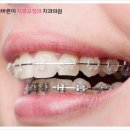 미소하나치과교정과치과의원 이미지
