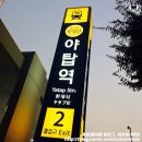 지하철 분당선 이매역 네이버블로그
