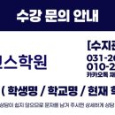 수지수학2관학원