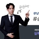 더한남공인중개사사무소 이미지
