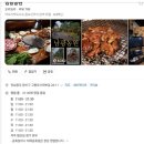 신성농원 | 전남 광주 모임 장소 남광 농원 / 전남 광주 오리고기 맛집 남광 농원 추천!