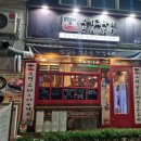 수차돈부리 | 내돈내산 인천 계양구 돈가스,가츠동 맛집 '수차돈부리' 후기
