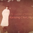 The Guardian of National Culture, Kansong Chun, Hyungpil 이미지