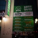 늘봄정육식당 이미지