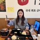 은하수PC | 춘천 후평동 맛집 규카츠 이자와 춘천 데이트 코스