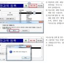 엑셀 연동 원가관리 프로그램 메뉴얼 이미지