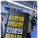 마인전 후기 모음(다빵K님, 아침사령관님, 감성부산댁님, 이준파파님, 반짝반짝빛님)