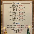 감악산 왕솥뚜껑 이미지