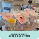 대전중앙약국 | 봉명동 꽃차림 무인 꽃집, 새벽에도 살 수 있는 대전 꽃다발