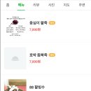 빅팥 | 수유동 카페/419카페 빅 팟(big pot)/공기 좋은 카페에서의 여유