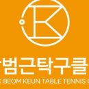 수탁구장