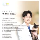 24시 인천동물병원 치료해주오 | 화성동물병원, 수원으로 이사를 가도 보호자분이 찾아와주시는 이유