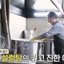 전통45년설렁탕 티스토리