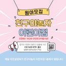 좋은친구들어른장난감 - 북구 강동산하3로 17 | 좋은친구들어른장난감