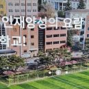 선수모집)‘성취하는 대학’ 대신대축구부에서 열정있는 신입생들을 추가 모집합니다 이미지