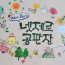 서로배움교육사회적협동조합 네이버블로그