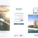 스카이베이경포호텔사우나 이미지