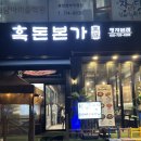 참.흑돈 | [분당/정자] 정자역 맛집 정자역 고기집 제주클래식 분당점 (구 흑돈본가 정자본점) 후기