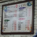 부촌식당 이미지