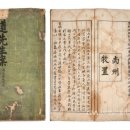 경상도영주제명기 이미지