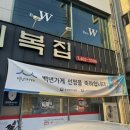 거제복집 이미지