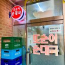 [은평구 맛집?] 김치는 맛있지만 당면순대가 아쉬웠던 '또순이순대국' 솔직 후기