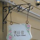 1박2일 - 부천시 원미구 부일로506번길 32 | 1박2일