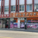 동림정육점 네이버블로그