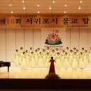 서귀포시불교합창제 이미지