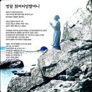 [일원2] 문학창작 | 전남 해남여행(2026.02.21~22)