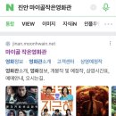 마이골작은영화관 | 여가생활, 진안마이골작은영화관