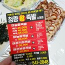 청량불닭발