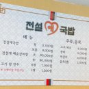 신림고시촌국밥