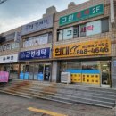 유진세탁소 이미지