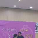 강릉3기 부부학교 10/21(토) 2주차 만남 이미지