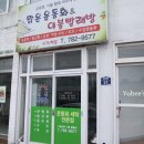 고성세탁소 이미지