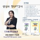 시니어 디지털 리터러시 A 네이버블로그