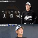 안산공고로 | 두산베어스 출신 현 안산공고 송원국 감독님 광주 맞춤정장에서 수트 제작합니다