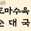 도마수육 이미지