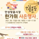 안성맞춤시장 이미지