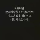 포쉬네일AK광명점