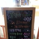 3/27(금) [창창한] 주최 [개업 1주년 기념] 돌아온 디너 번개~빵다무르 후기 이미지