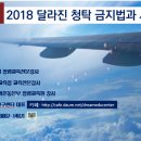 한국공항공사항공기술훈련원 이미지