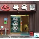 진안탕 이미지