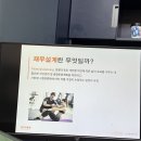 정다운 가 | 정다운미래 재무상담 체험 후기