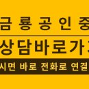 금룡공인중개사사무소 이미지