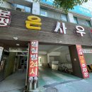 은사우나 이미지